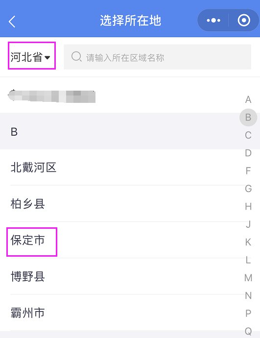 天津周边HPV宫颈癌疫苗预约（城市 入口 流程）